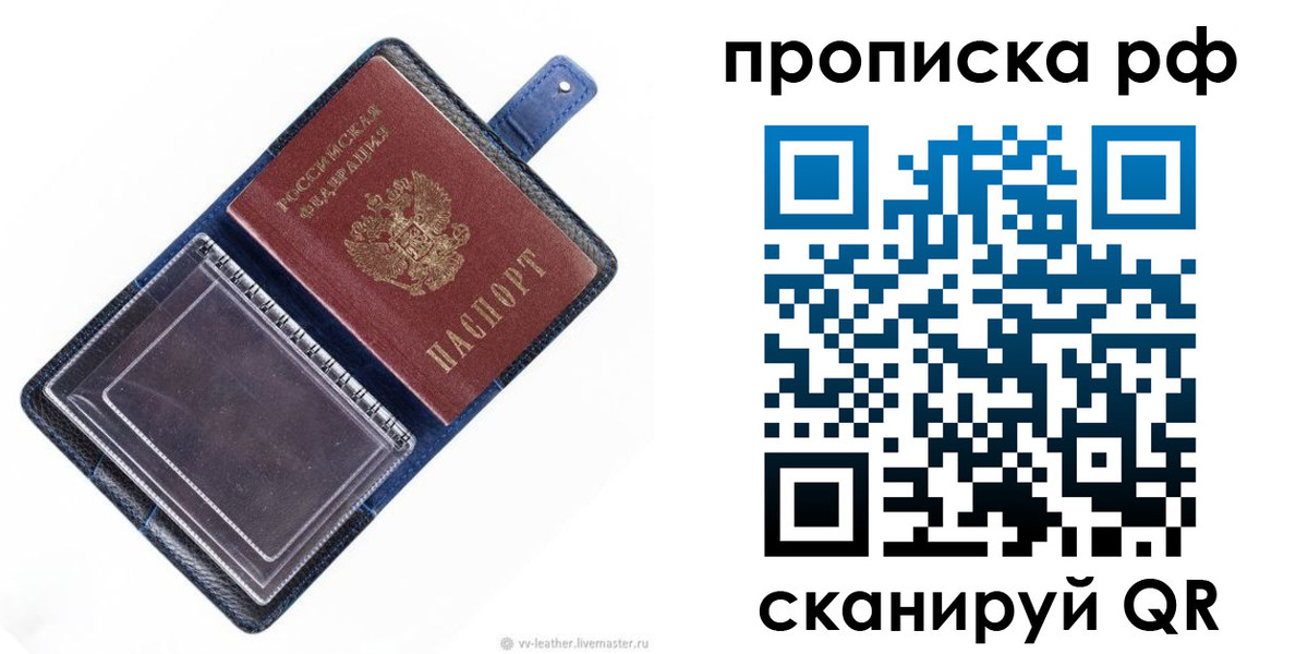 временная регистрация поиск в Новошахтинске