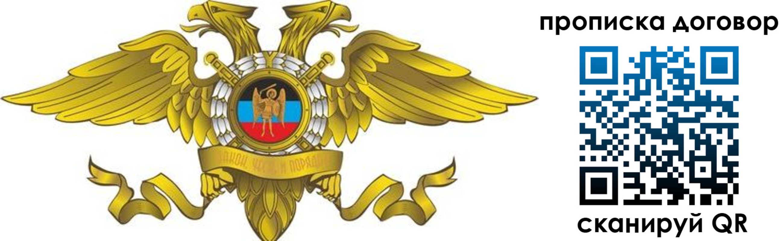 временная регистрация недорого в Новошахтинске