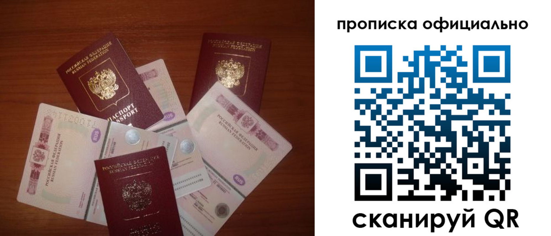 прописка для военкомата в Новошахтинске