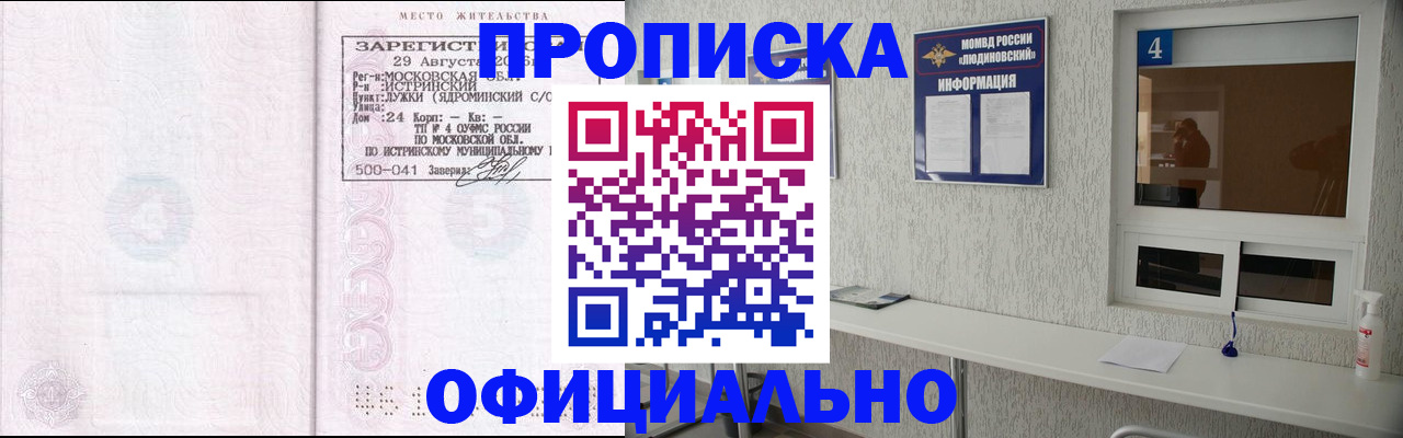 временная регистрация госуслуги в Новошахтинске